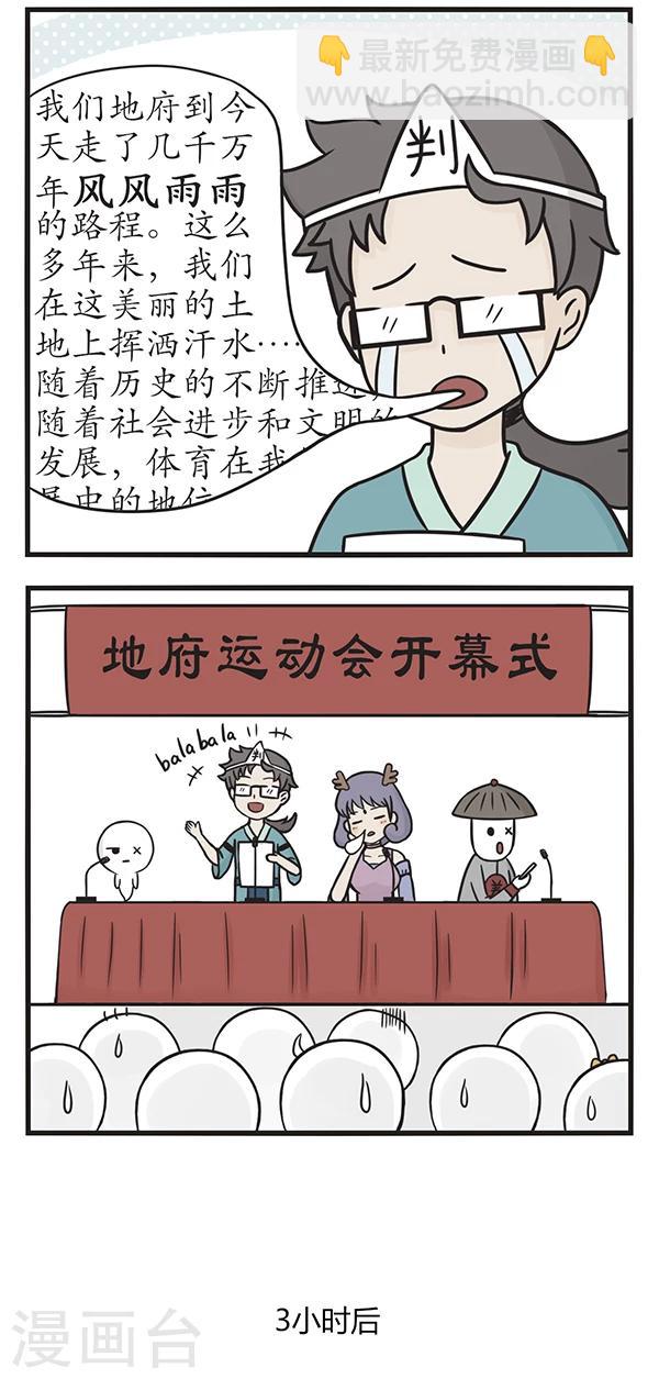 第86话 开幕式-第86话