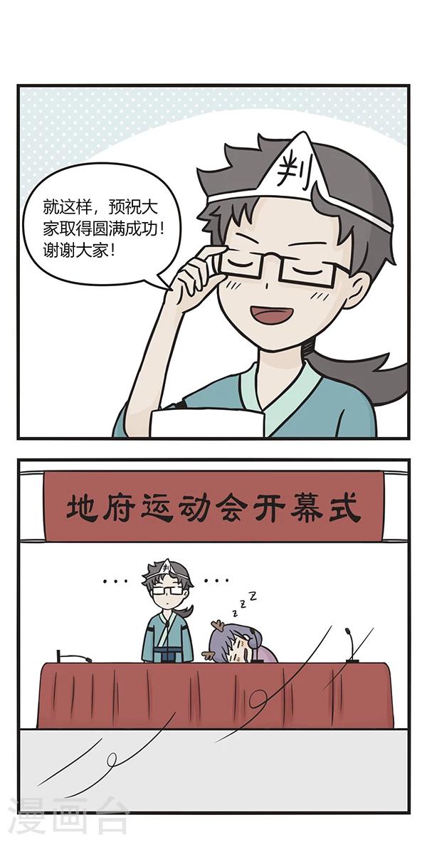 第86话 开幕式-第86话