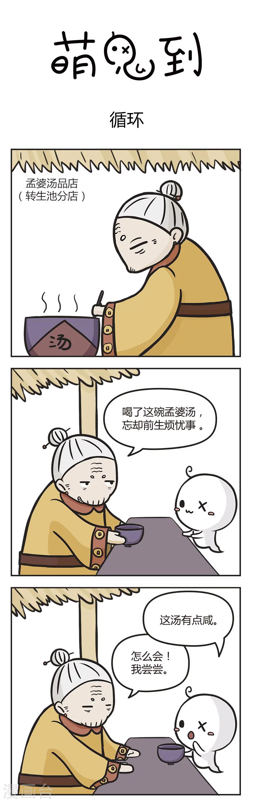 第10话 循环-第10话