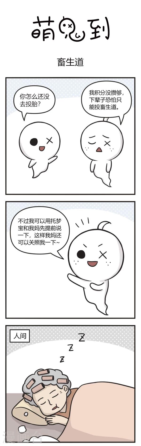 第92话 畜生道-第92话