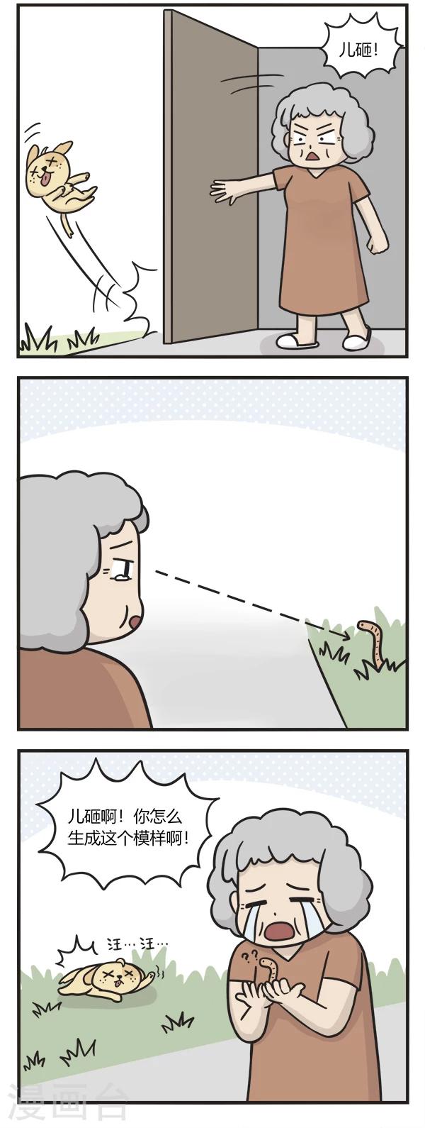 第92话 畜生道-第92话