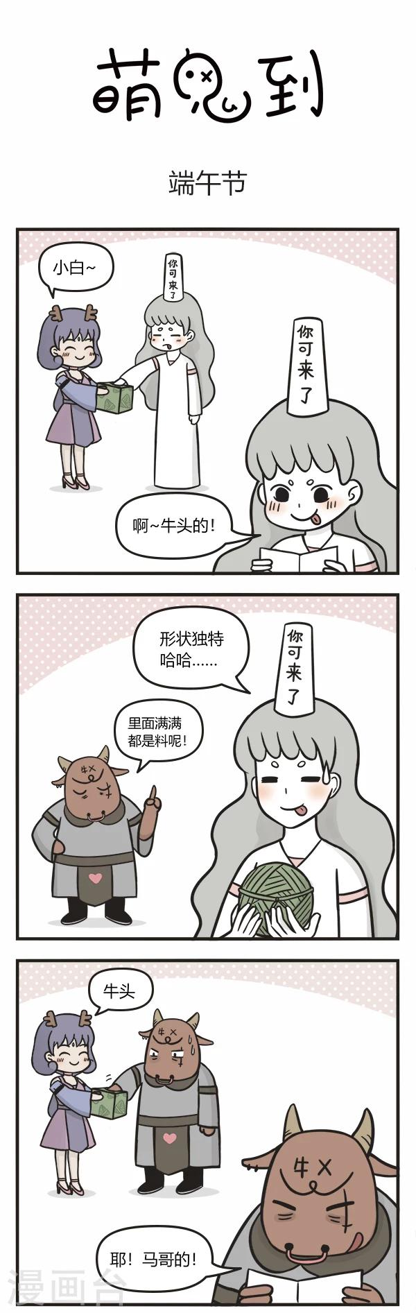 第94话 端午节-第94话