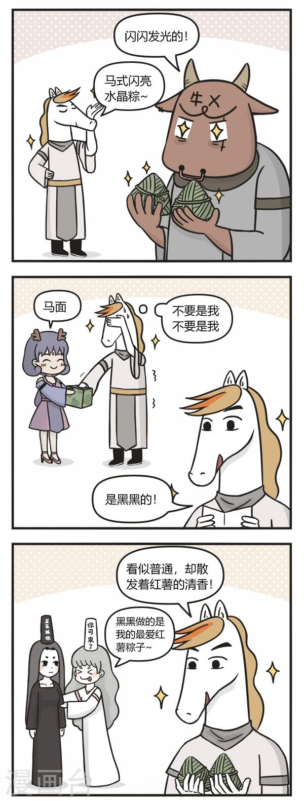 第94话 端午节-第94话