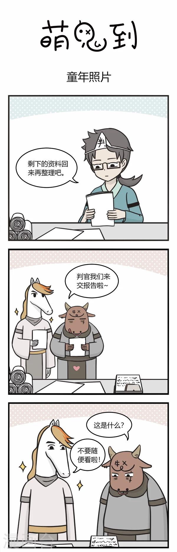 第96话 童年照片-第96话