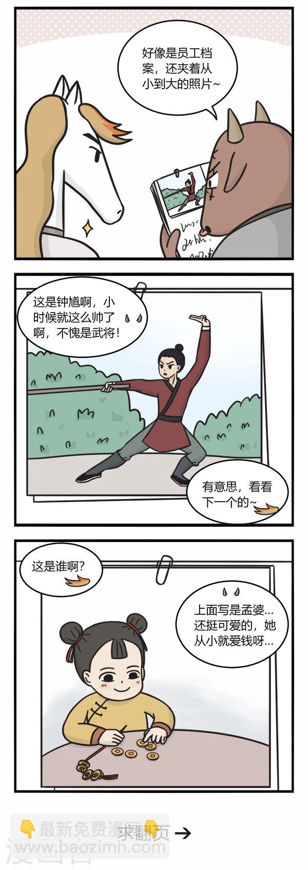 第96话 童年照片-第96话