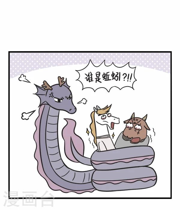 第96话 童年照片-第96话