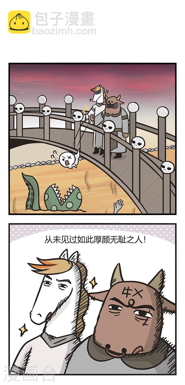 第98话 思考鬼生-第98话