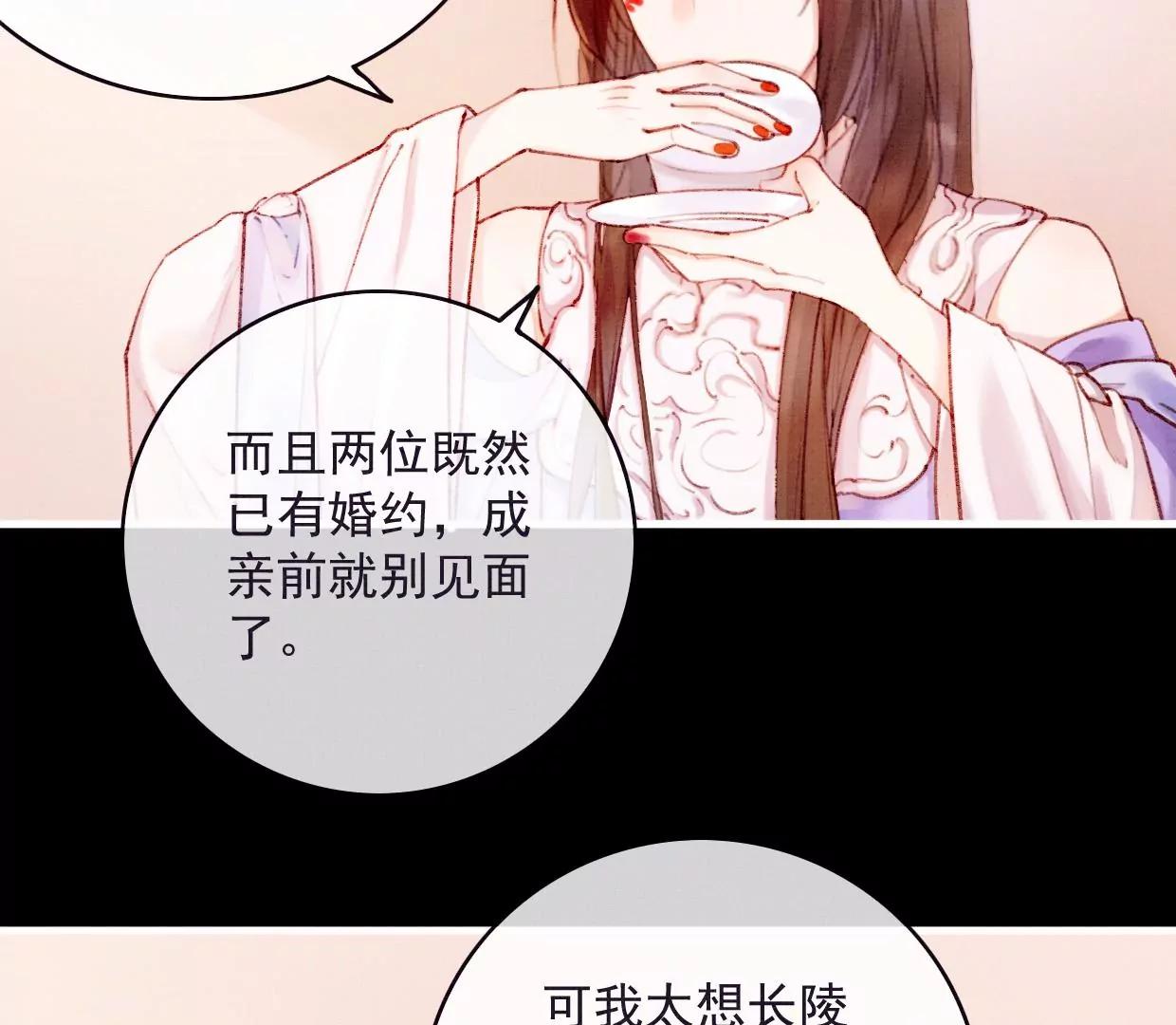 夢狐與狐 - 21 裴姐傷心(1/2) - 2