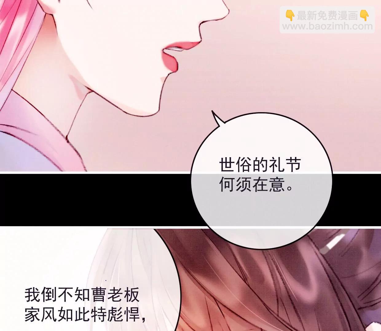 夢狐與狐 - 21 裴姐傷心(1/2) - 3