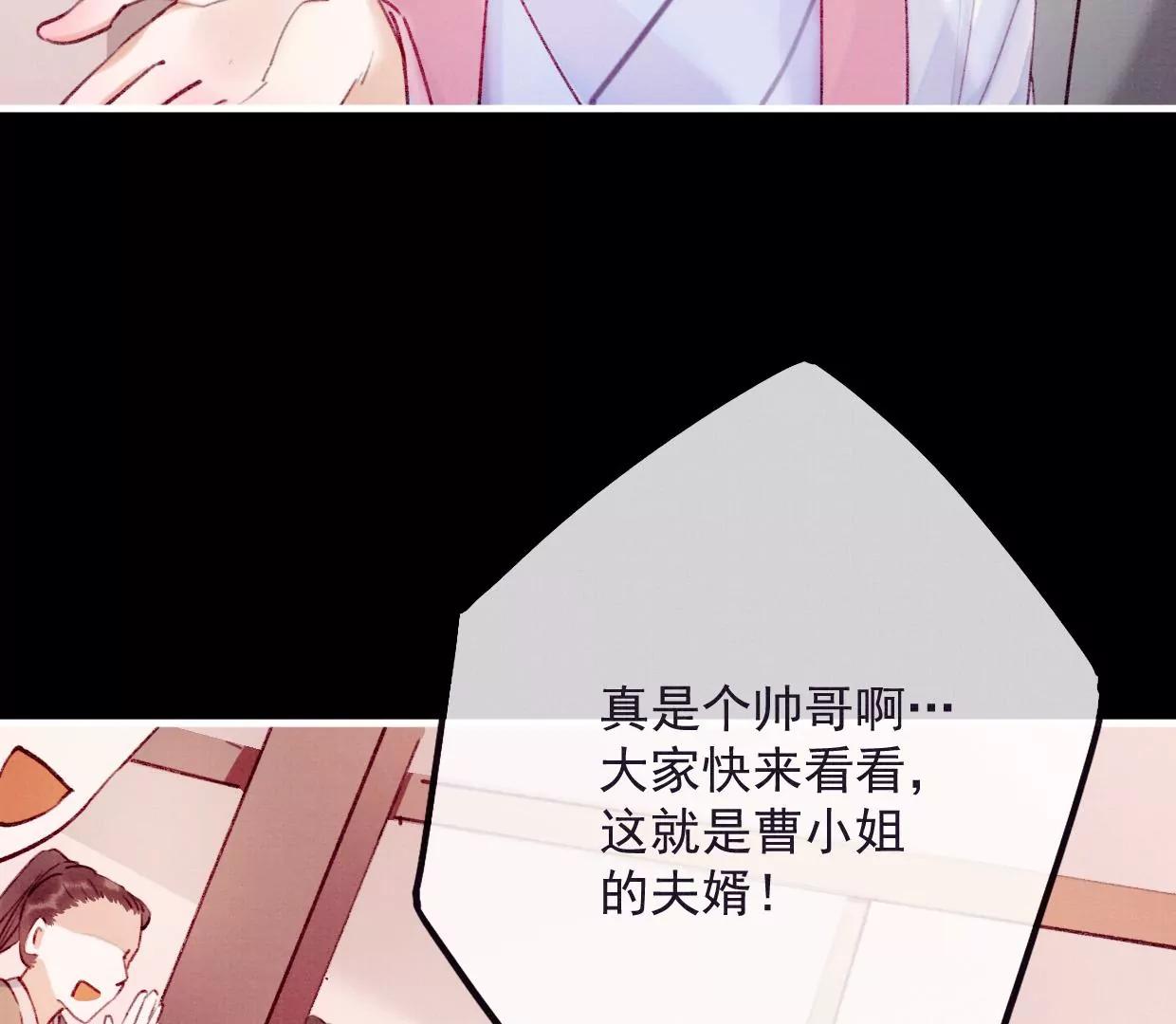 夢狐與狐 - 21 裴姐傷心(1/2) - 2