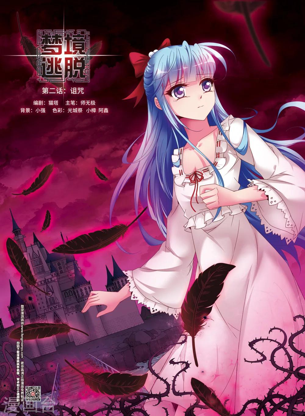 第2话 诅咒-第2话