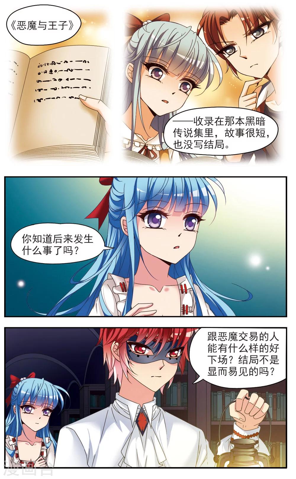 第2话 诅咒-第2话