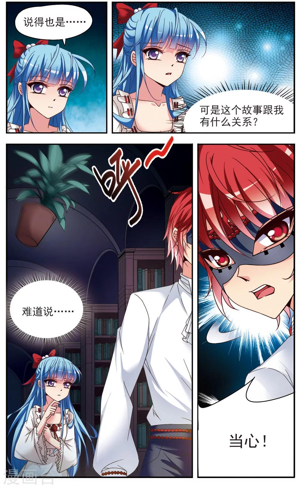 第2话 诅咒-第2话