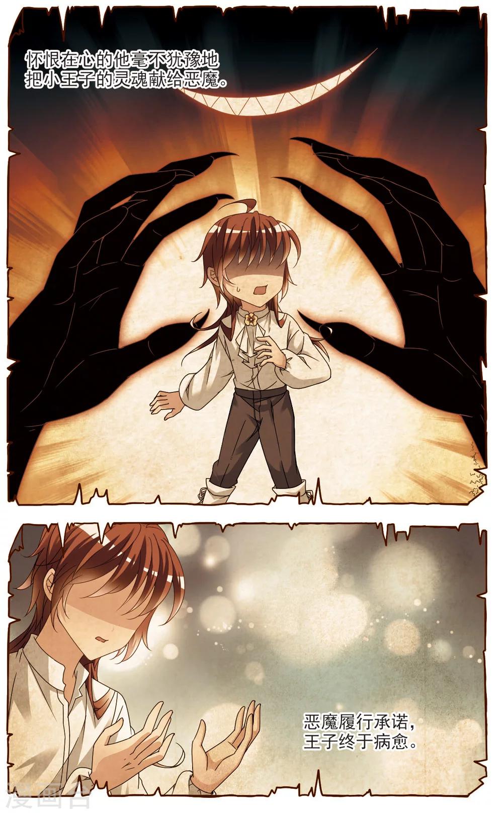 第2话 诅咒-第2话