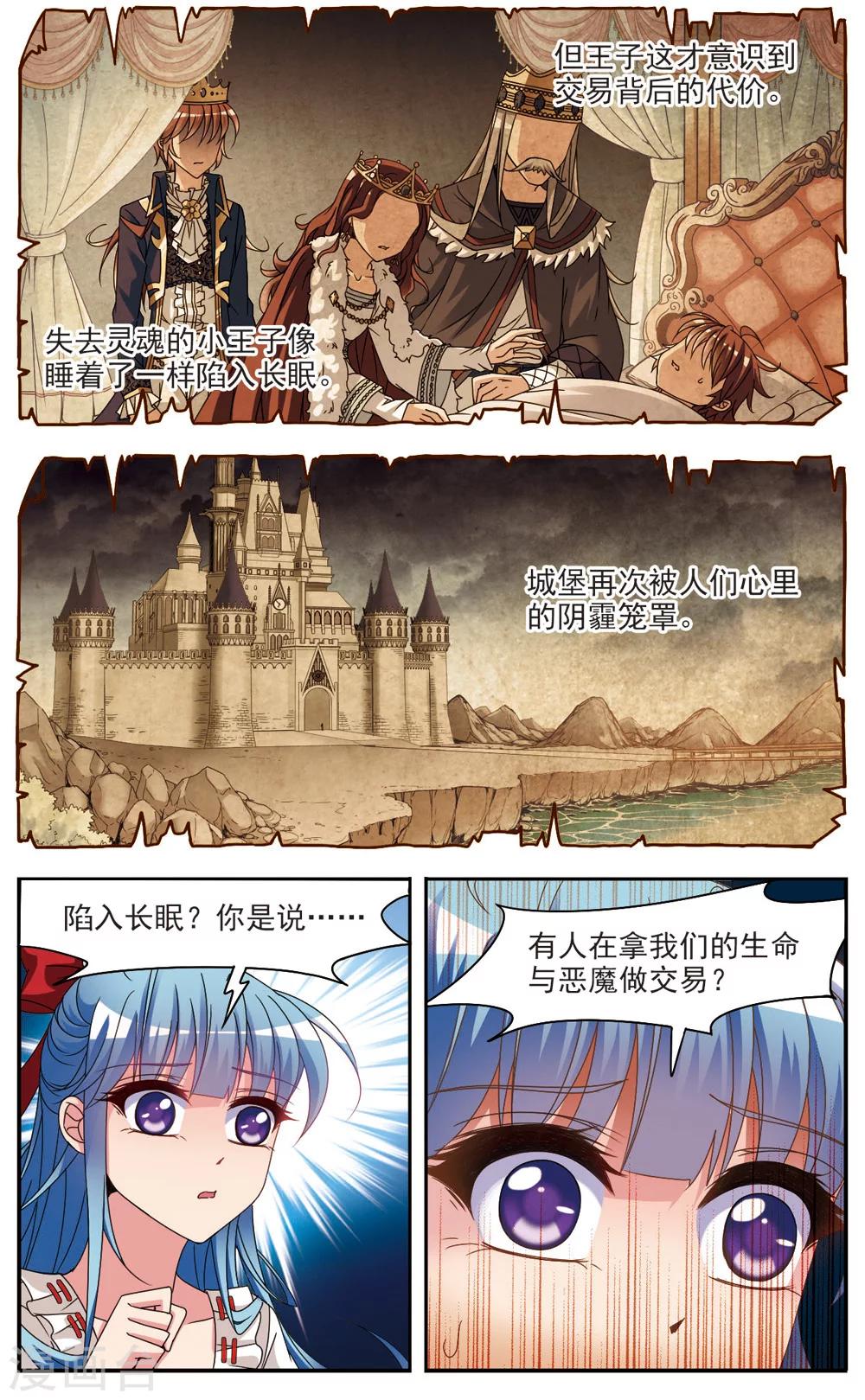 第2话 诅咒-第2话