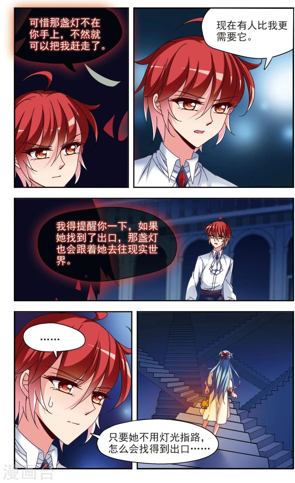 第7话2 抉择-第12话