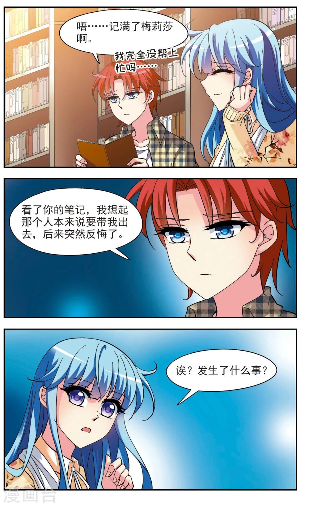 最终话3 牺牲-第16话