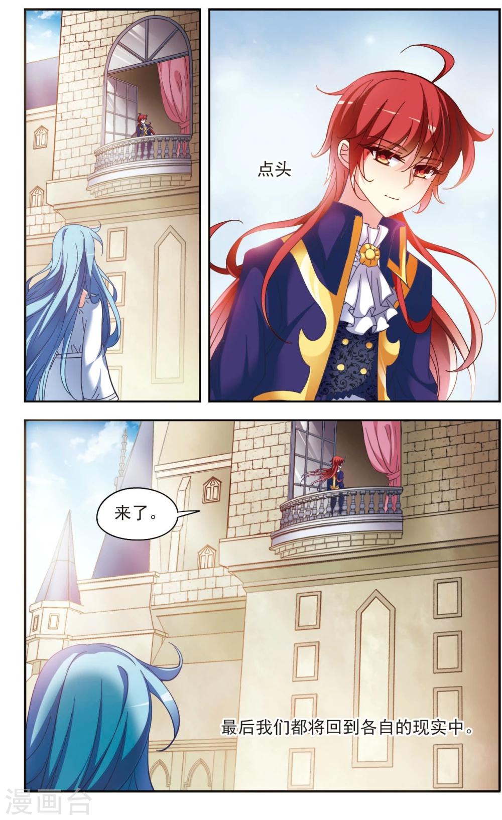 最终话3 牺牲-第16话