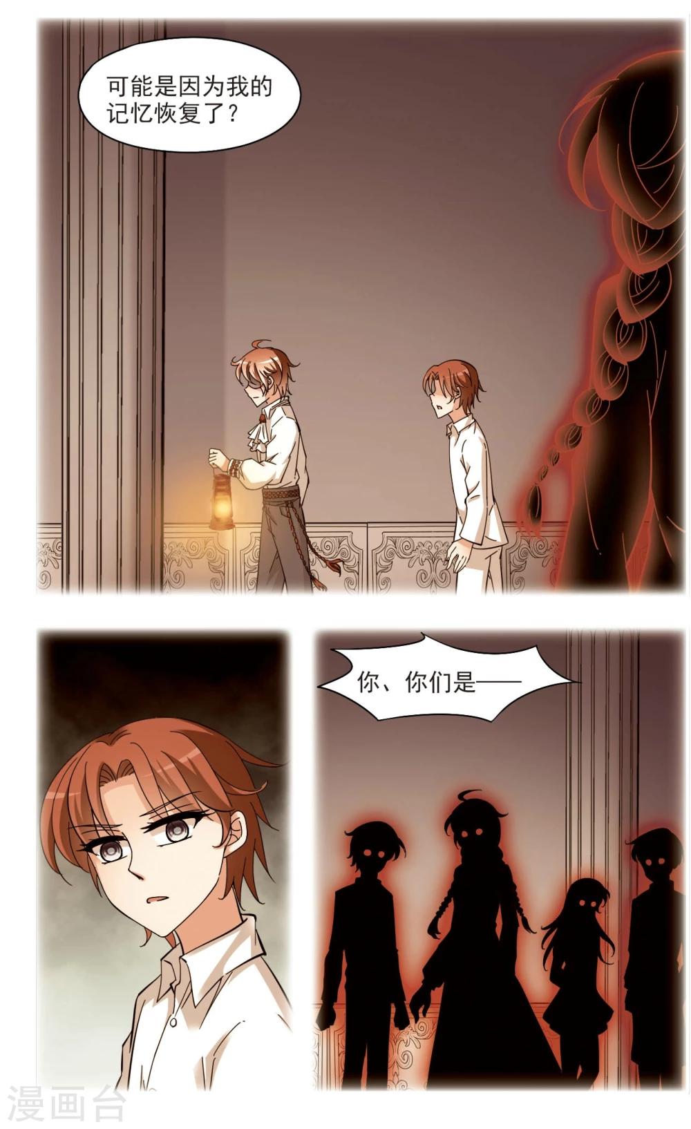 最终话3 牺牲-第16话