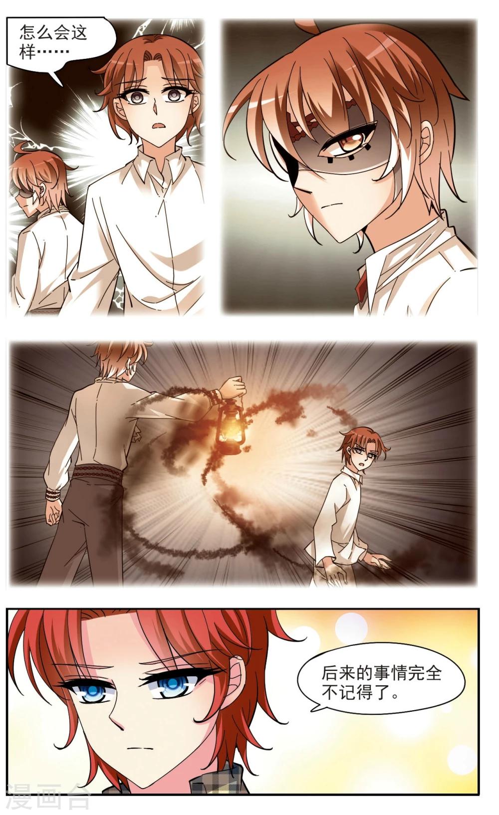 最终话3 牺牲-第16话