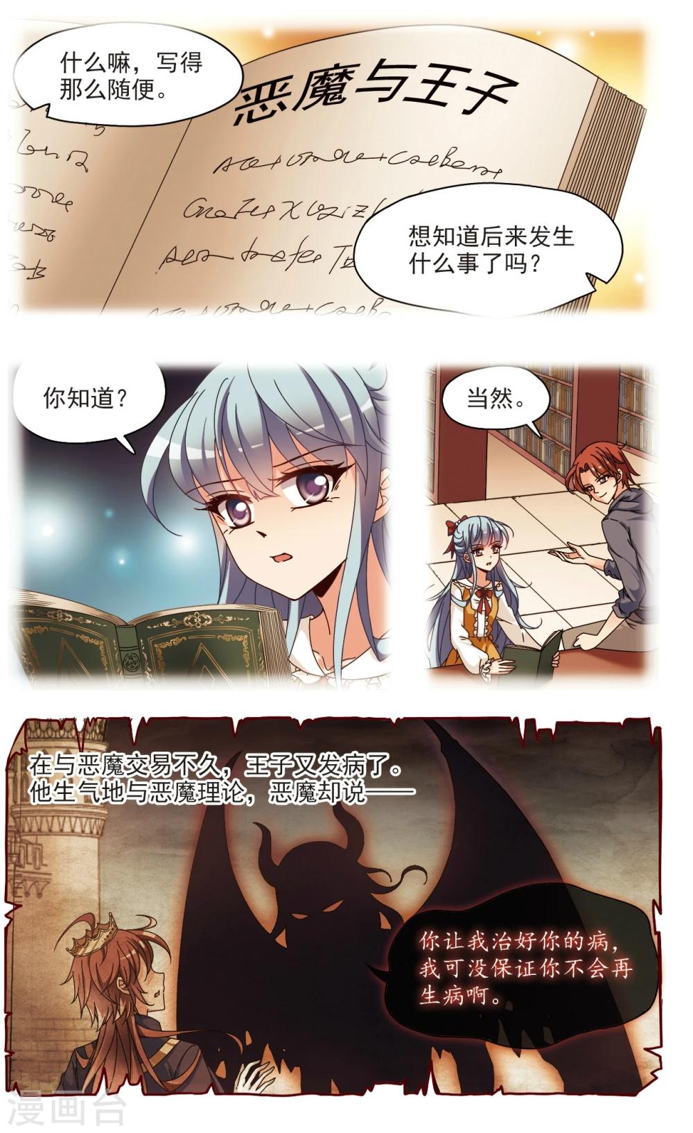 第4话 重逢-第4话