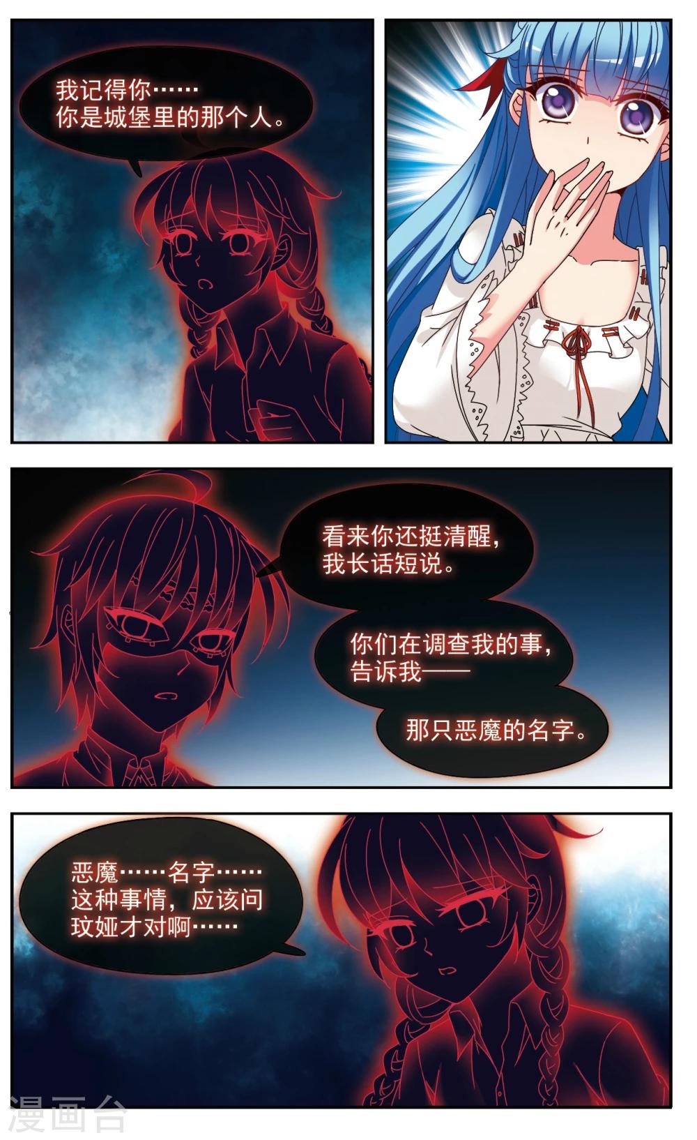 第4话 重逢-第4话