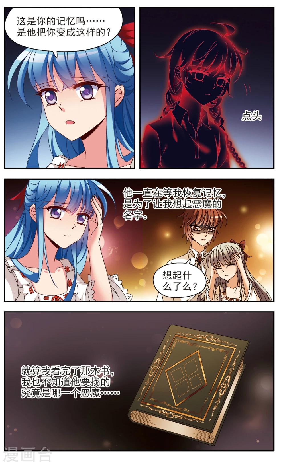 第4话 重逢-第4话