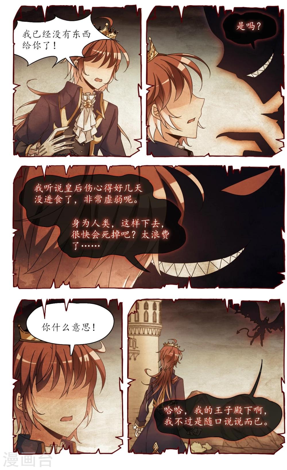 第4话 重逢-第4话