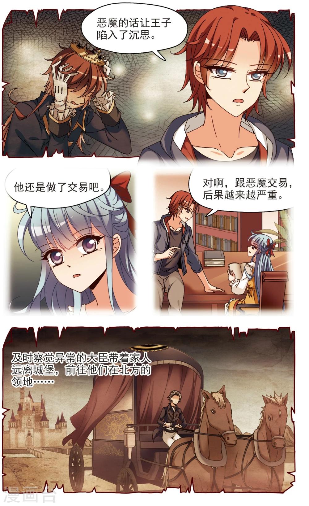 第4话 重逢-第4话