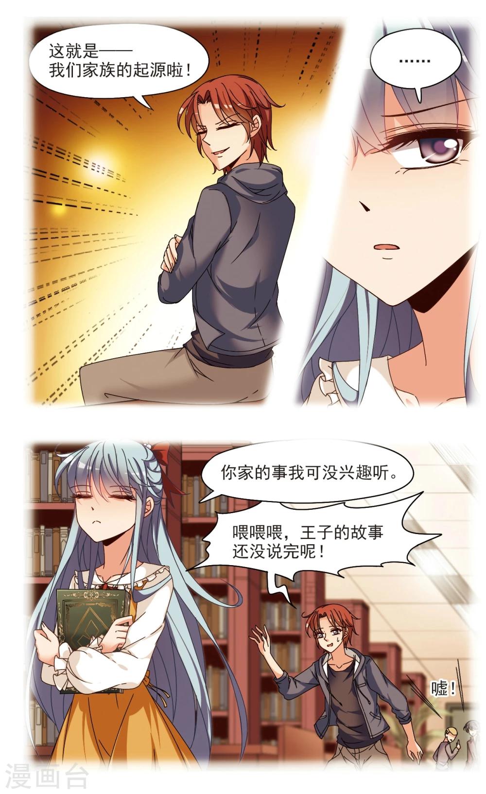 第4话 重逢-第4话