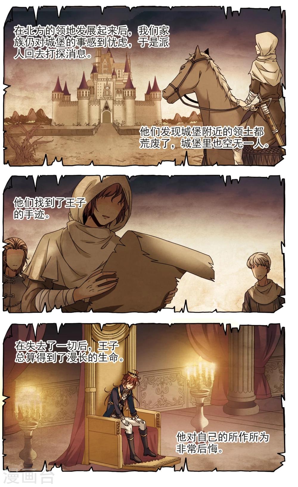 第4话 重逢-第4话