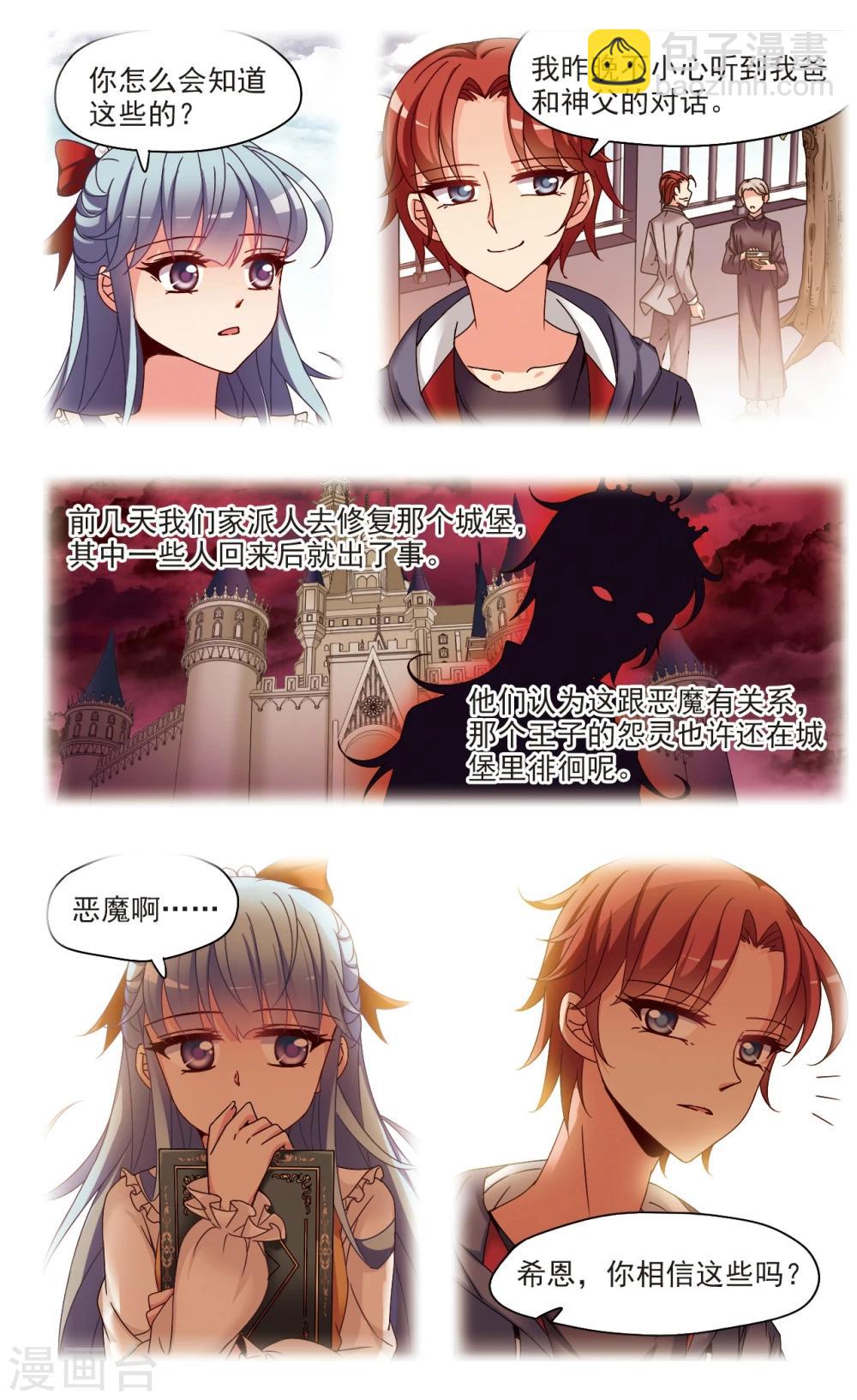 第4话 重逢-第4话