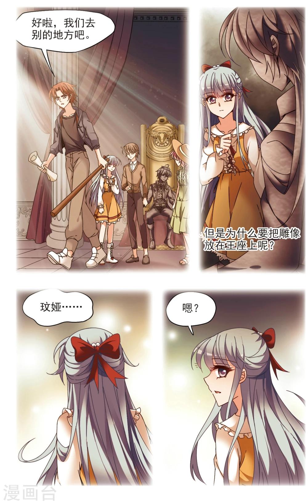 第5话2 出口-第6话