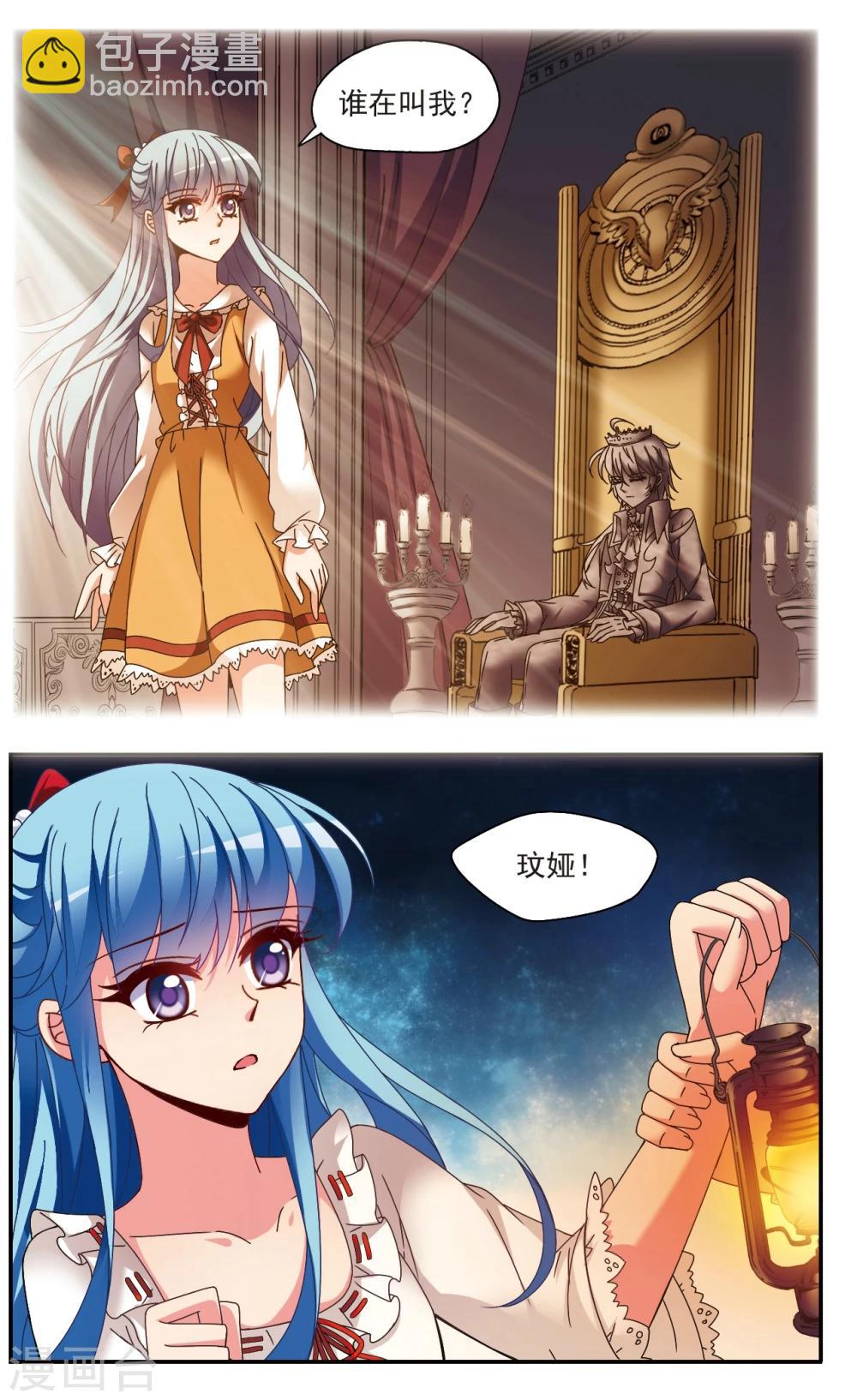 第5话2 出口-第6话