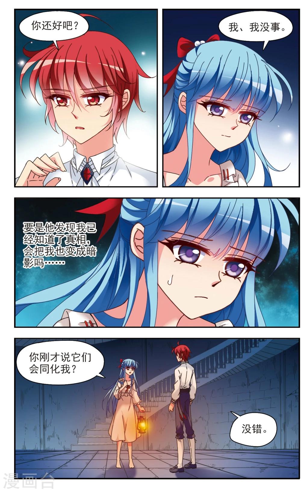 第5话2 出口-第6话