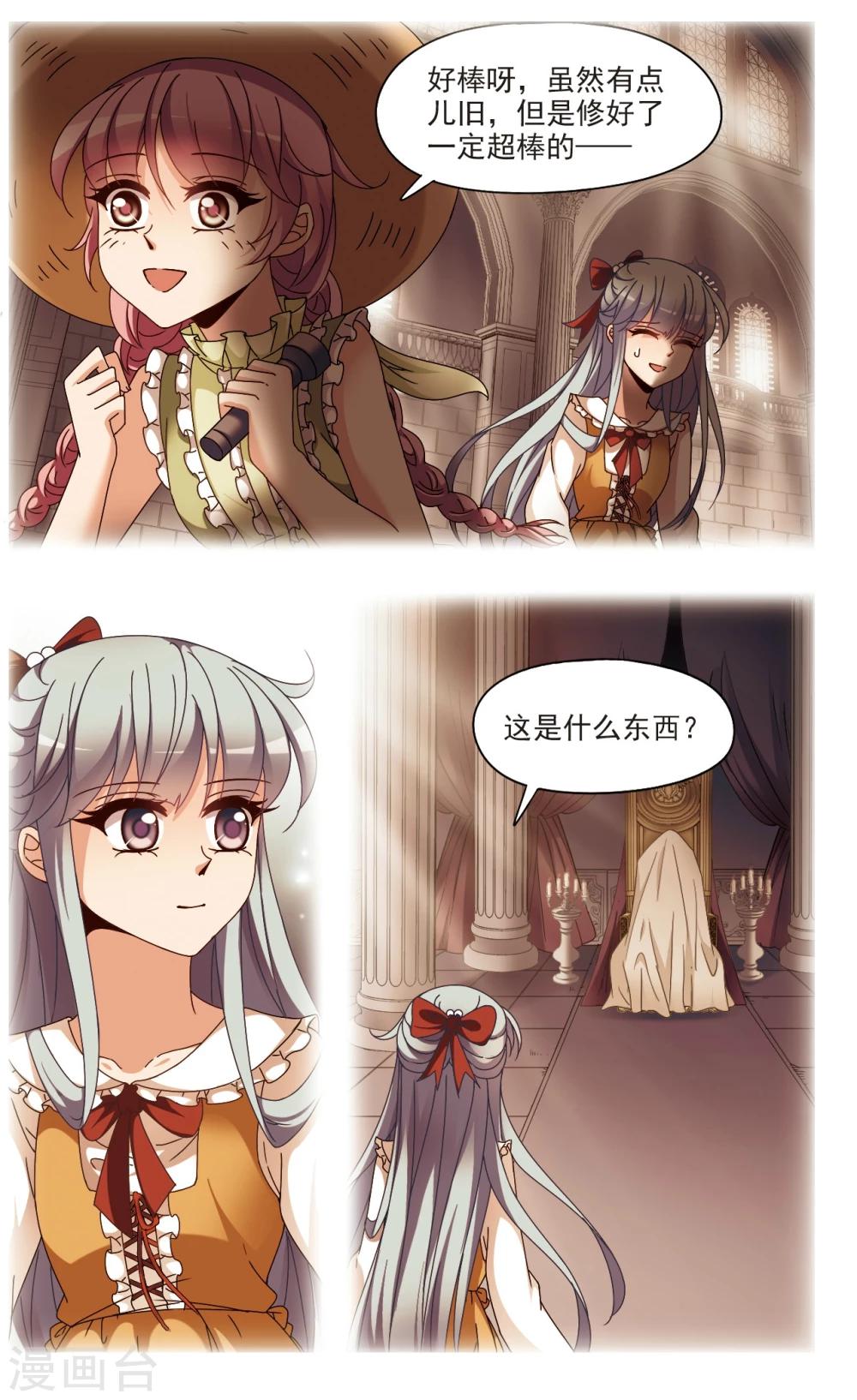 第5话2 出口-第6话