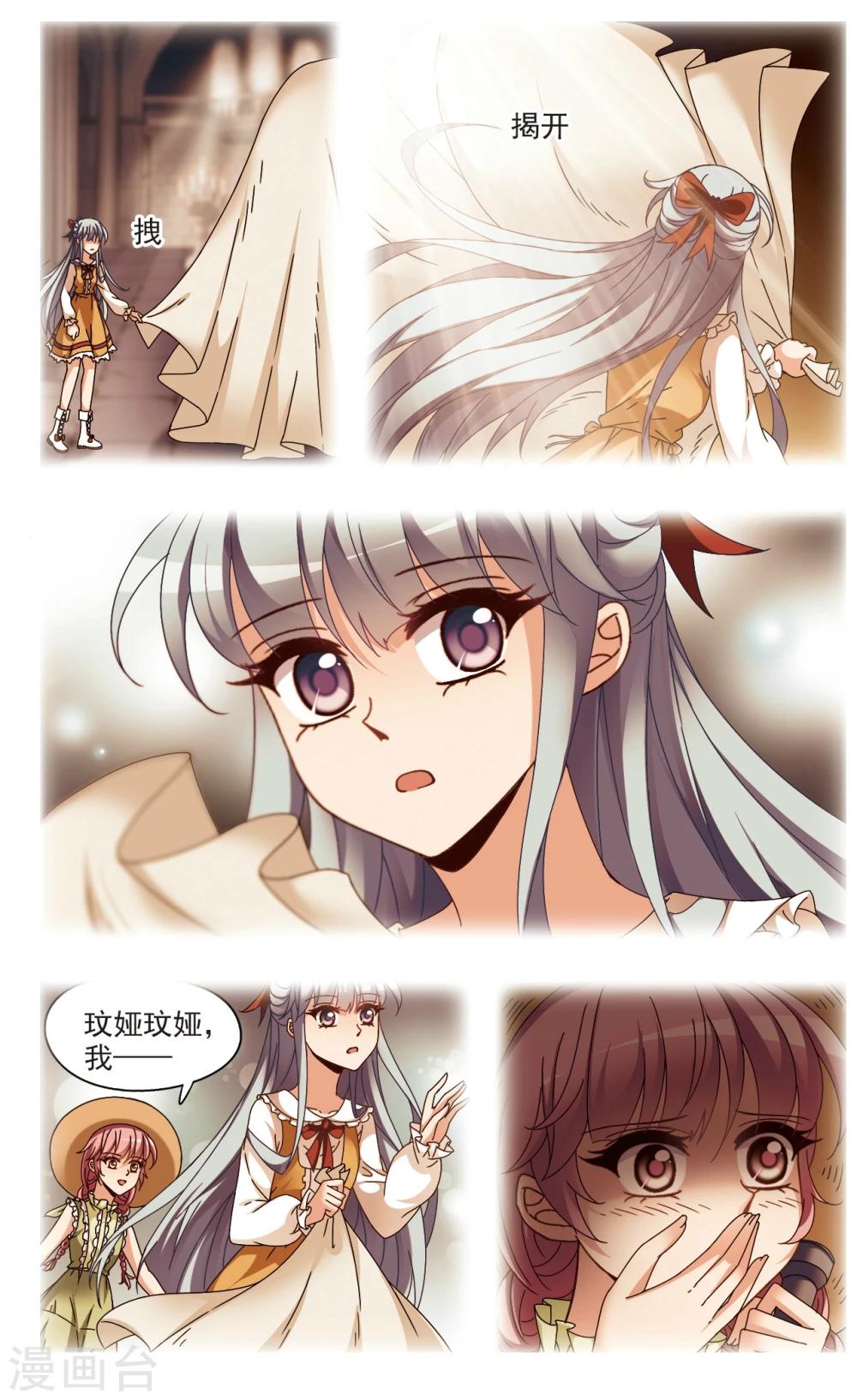 第5话2 出口-第6话