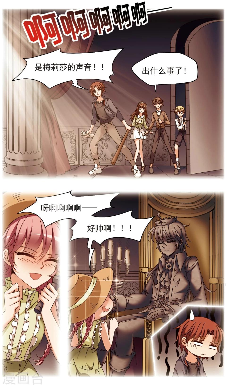 第5话2 出口-第6话