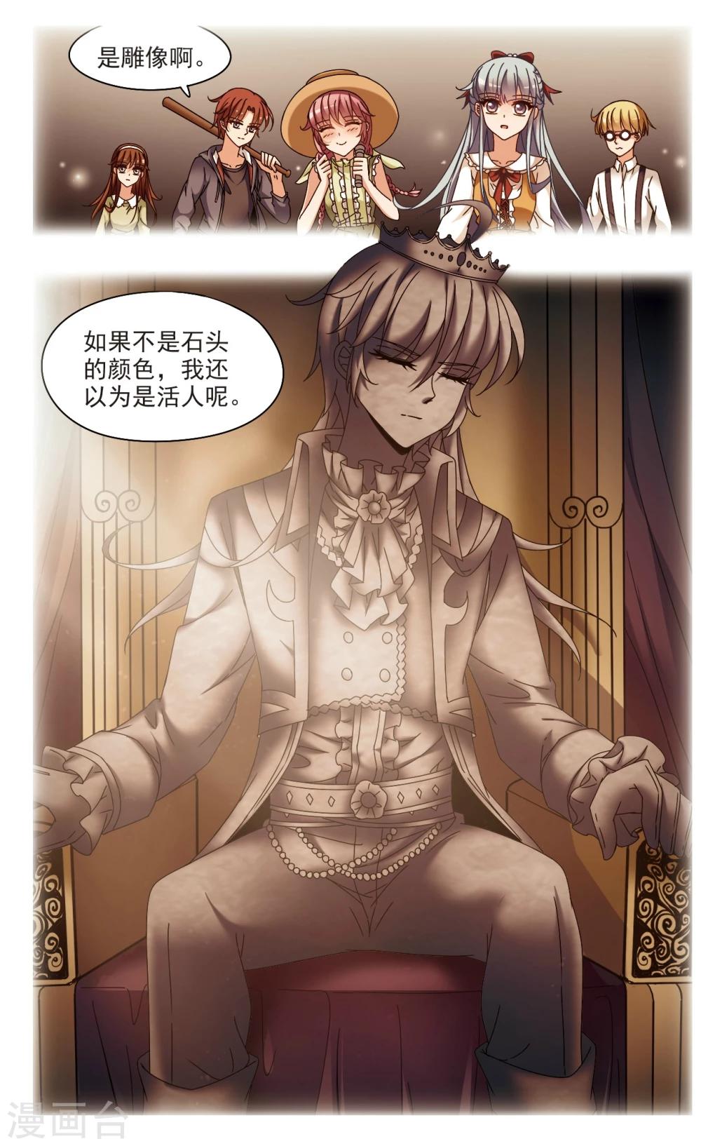 第5话2 出口-第6话