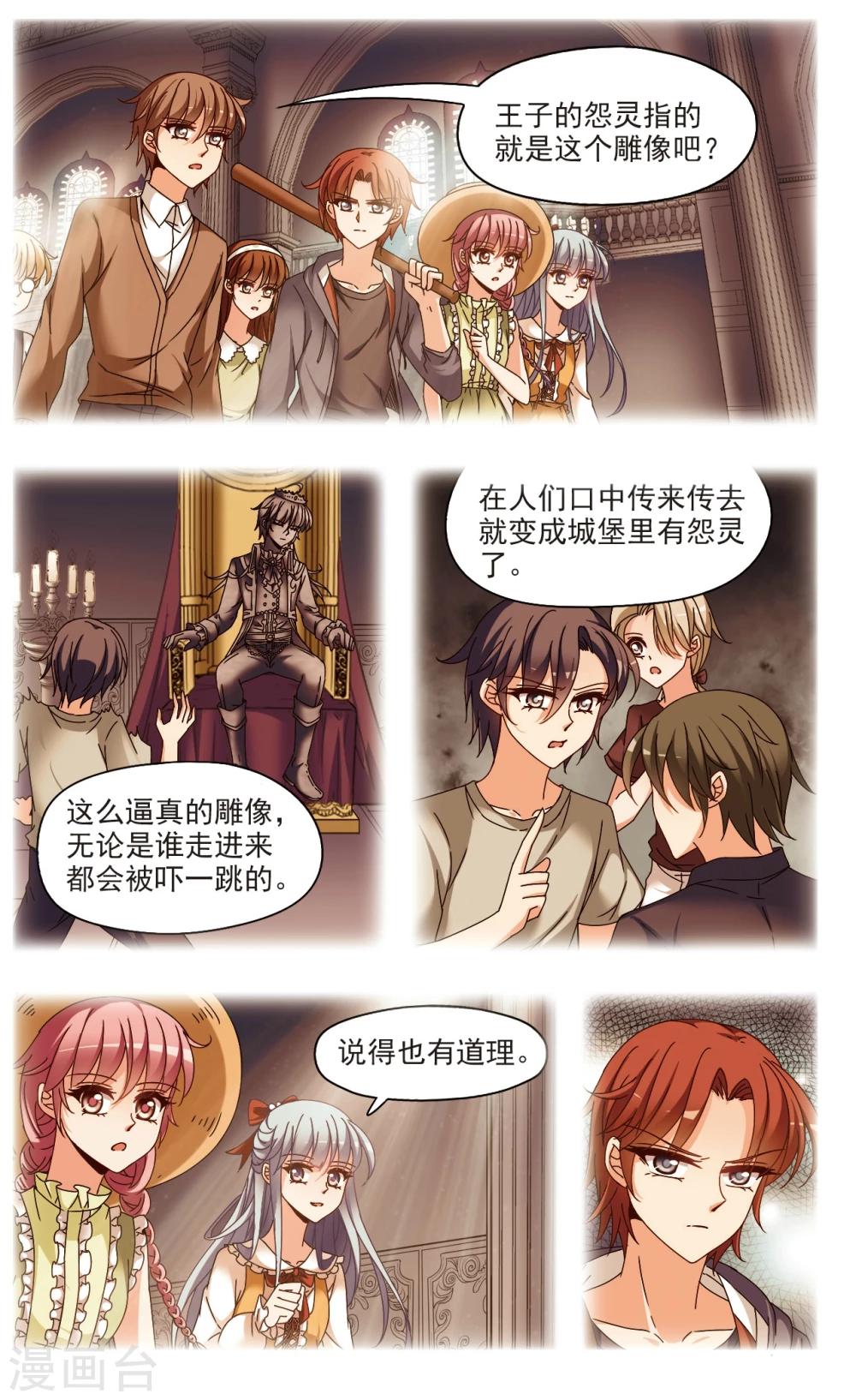 第5话2 出口-第6话