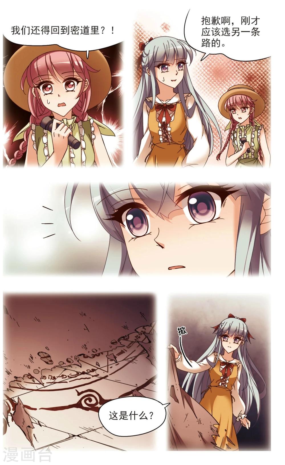 第6话3 末路-第10话