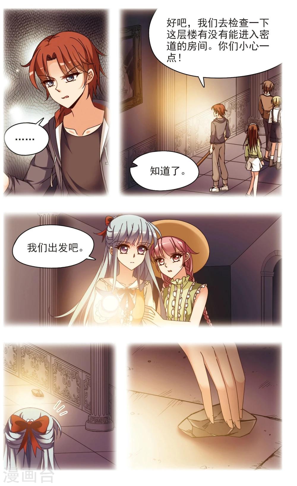 第6话3 末路-第10话