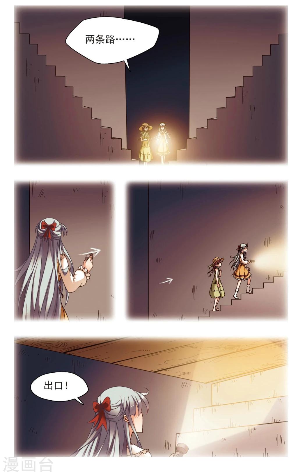 第6话3 末路-第10话