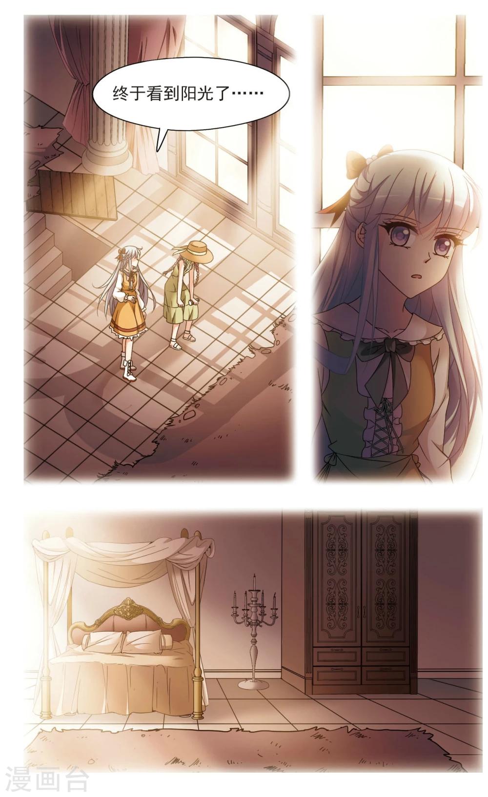 第6话3 末路-第10话