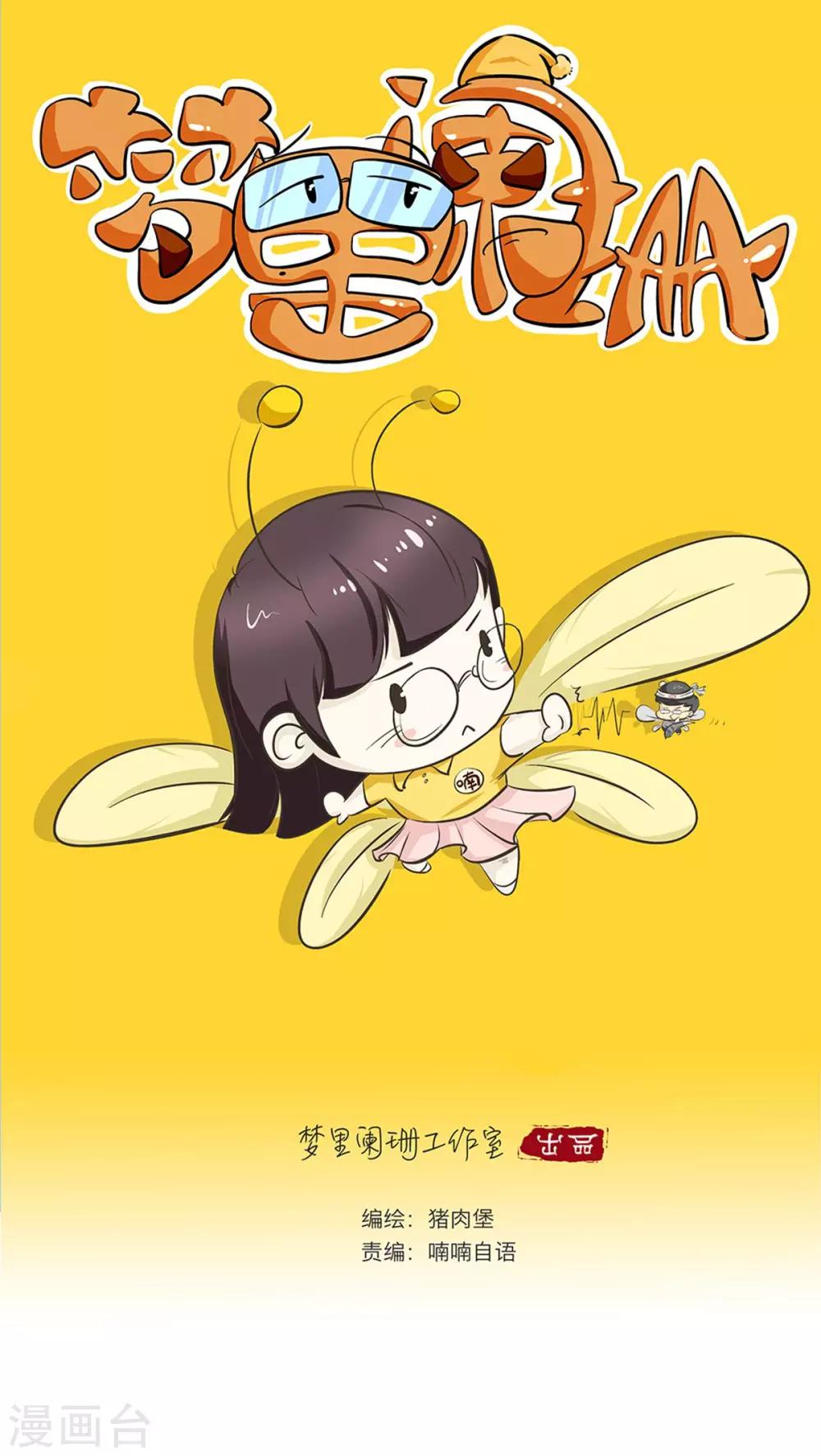 第1话 遇见时光老头-第2话