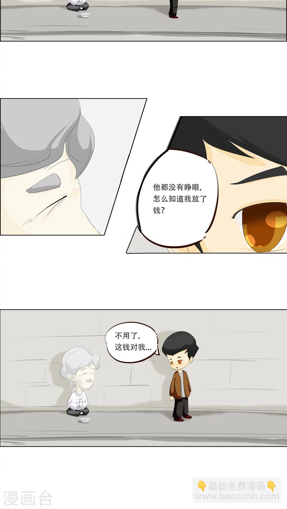 第1话 遇见时光老头-第2话