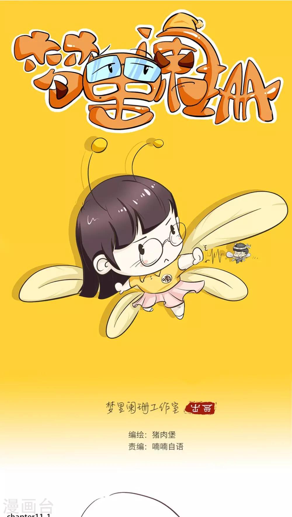 第11话 倒血霉的一天2-第12话