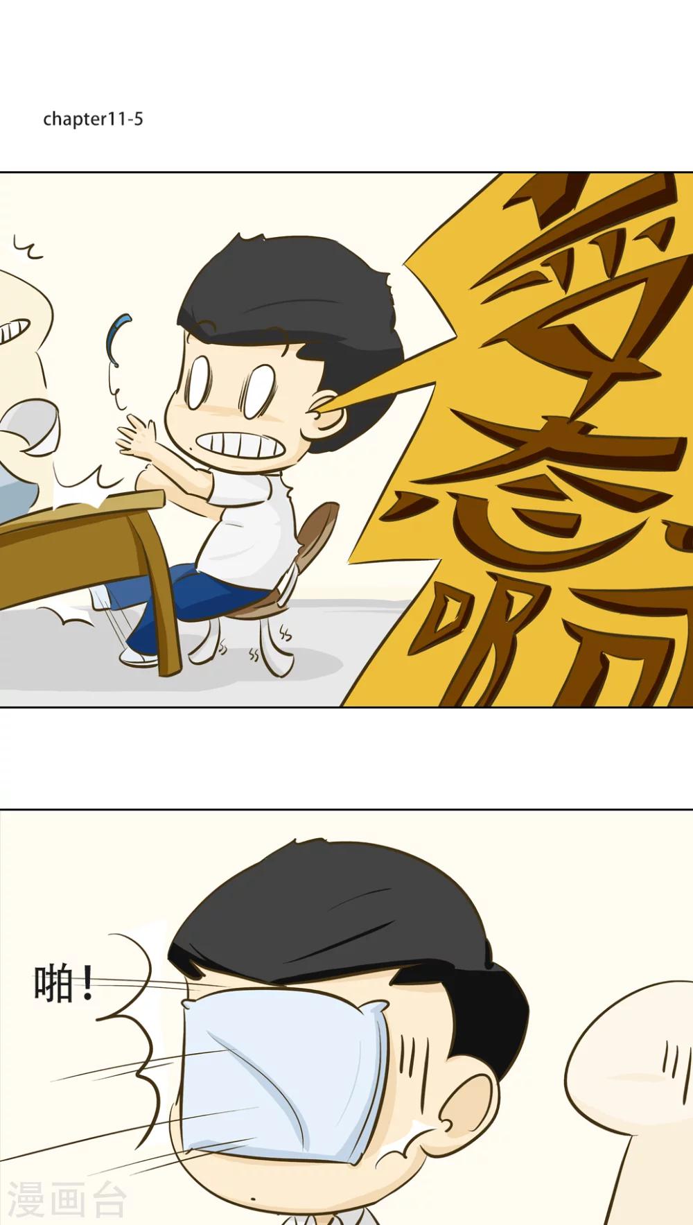 第11话 倒血霉的一天2-第12话