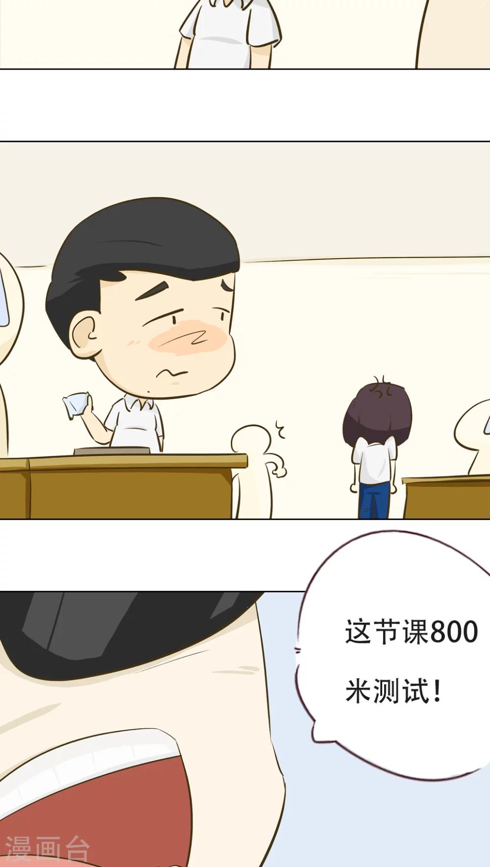 第11话 倒血霉的一天2-第12话