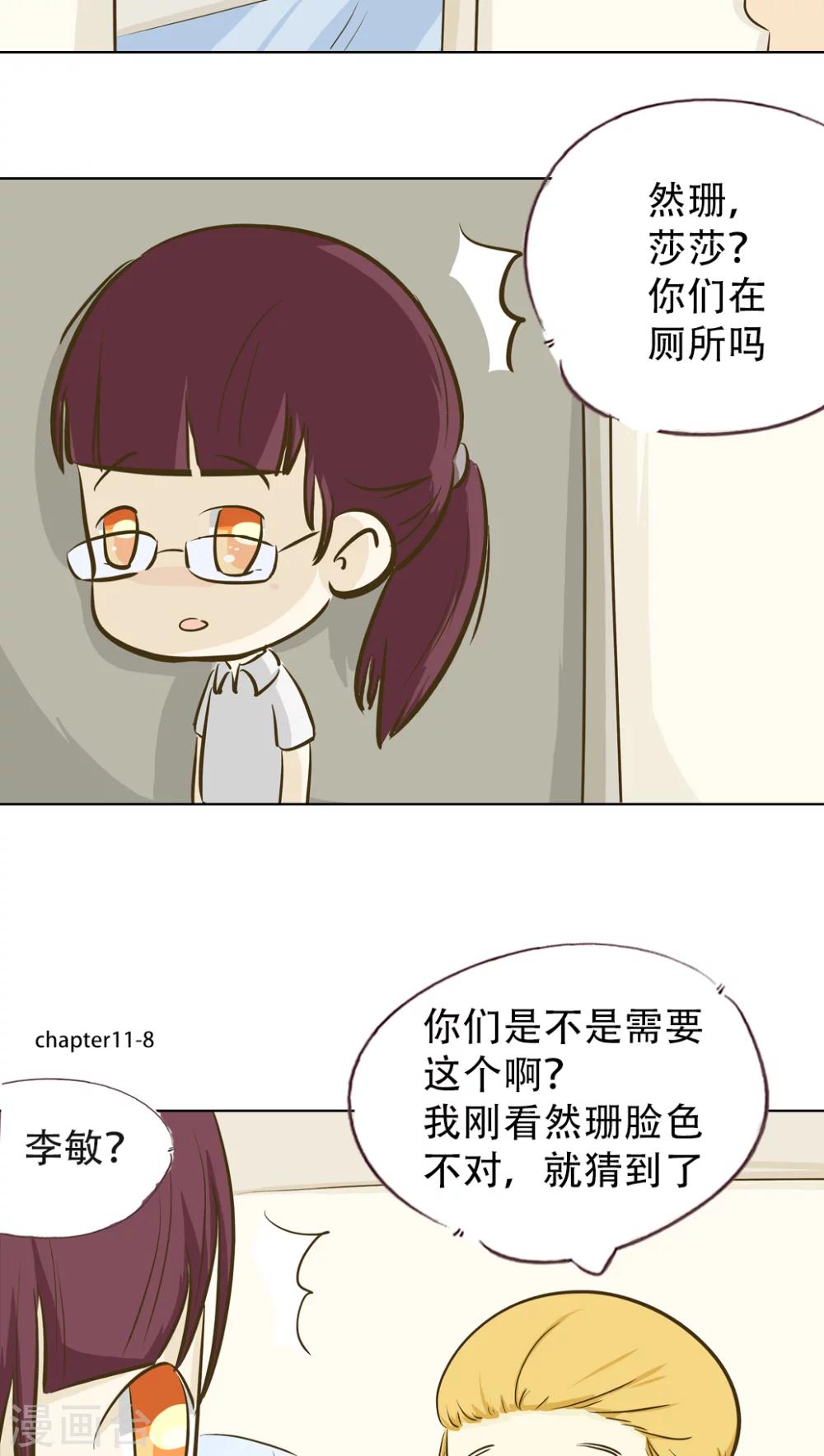 第11话 倒血霉的一天2-第12话